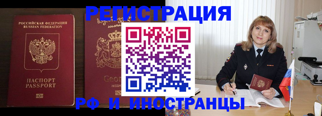 прописка ребенка в Карталах