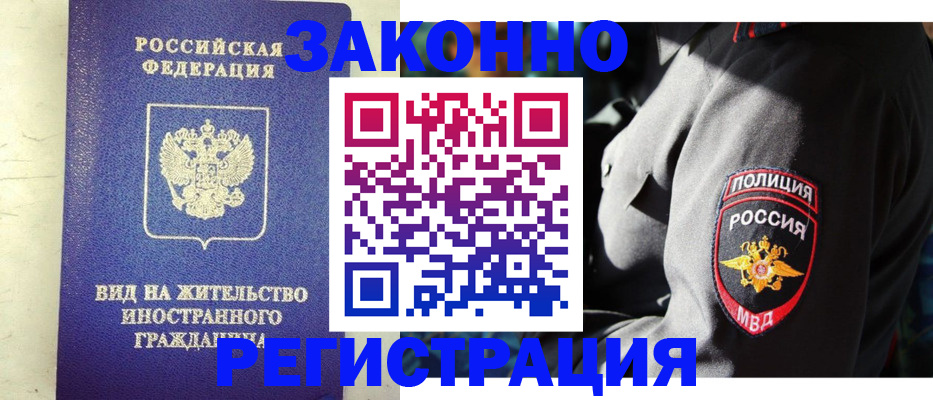 миграционный учет в Карталах