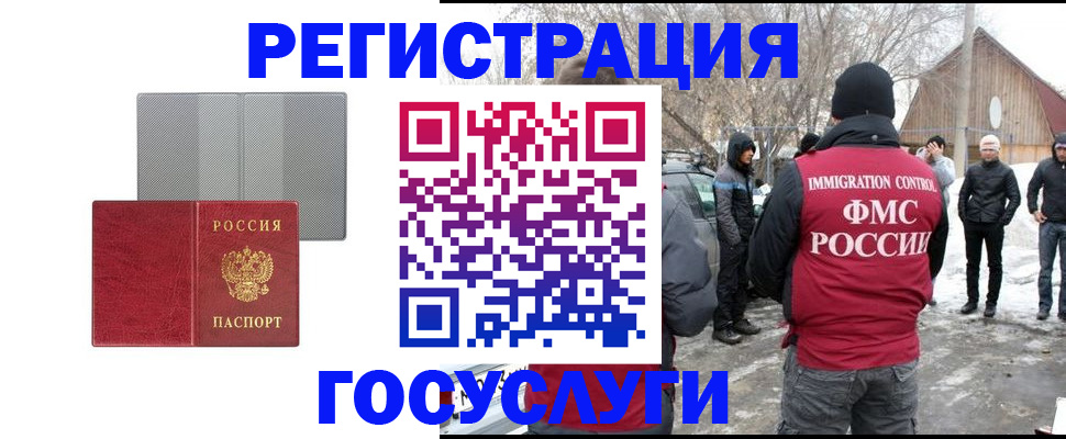 миграционный учет в Карталах